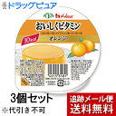 【本日楽天ポイント4倍相当】【メール便で送料無料 ※定形外発送の場合あり】【IK】ハウス食品株式会社 おいしくビタミン オレンジ風味 60g×3個セット<低カロ...