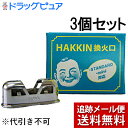 【本日楽天ポイント4倍相当】【メール便で送料無料 ※定形外発送の場合あり】ハクキンカイロ株式会社HAKKIN換火口(STANDARD・mini対応)×3個セット