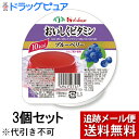 【本日楽天ポイント4倍相当】【メール便で送料無料 ※定形外発送の場合あり】ハウス食品株式会社 おいしくビタミン ブルーベリー風味 60g×3個セット<低カロリー...
