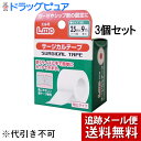 【本日楽天ポイント4倍相当】【メール便で送料無料 ※定形外発送の場合あり】日進医療器株式会社 エルモ サージカルテープ 25mm×9m 3個セット