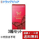 【本日楽天ポイント4倍相当】【☆】【メール便で送料無料 ※定形外発送の場合あり】ジェクス株式会社グラマラスバタフライモイスト 1000 12個入り×3箱セット<...