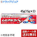 【第(2)類医薬品】【本日楽天ポイント4倍相当】【☆】【メール便で送料無料 ※定形外発送の場合あり】株式会社池田模範堂ムヒアルファSII 45g(15g×3)<かゆみ止め・抗炎症・清涼感。新速効クリーム>
