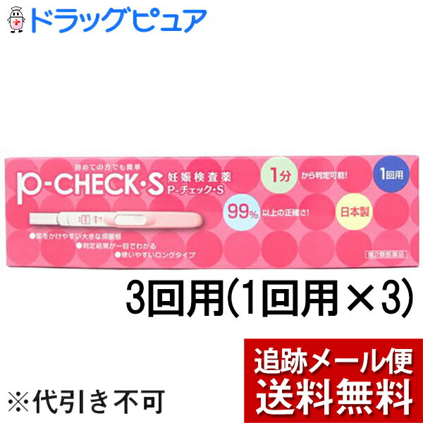 【使用上の注意】■してはいけないこと■検査結果から、自分で妊娠の確定判断をしないでください。 判定結果が陽性であれば妊娠している可能性がありますが、正常な妊娠かどうかまで判別できませんので、できるだけ早く医師の診断を受けてください。 妊娠の確定診断とは、医師が問診や超音波検査などの結果から総合的に妊娠の成立を診断することです。 ▲相談すること▲次の人は使用前に医師に相談してください不妊治療を受けている人。 判定が陰性であっても、その後生理が始まらない場合、再検査するか医師に相談してください 【検査時期に関する注意】 ●生理周期が順調な場合この検査薬では、生理の周期が順調な場合は、生理予定日のおおむね1週間後から検査ができます。しかし、妊娠の初期では、人によってはまれに尿中のHCGがごく少ないこともあり、陰性や不明瞭な結果を示すことがあります。このような結果がでてから、およそ1週間たってまだ生理が始まらない場合には、再検査するか又は医師にご相談ください。 ●生理周期が不規則な場合生理の周期が不規則な場合は、前回の周期を基準にして予定日を求め、おおむねその1週間後に検査してください。結果が陰性でもその後生理が始まらない場合には、再検査するか又は医師にご相談ください。 【廃棄に関する注意】 使用後のテストスティックは、不燃焼ゴミとしてお住まいの地域の廃棄方法に従って廃棄してください。 【使用目的・剤型】尿中ヒト絨毛性性腺刺激ホルモン(HCG)の検出(妊娠の検査)・検査薬 【使用方法】●検査の時期生理予定日の約1週間後から検査することができます。●検査に使用する尿について朝、昼、夜いつの尿でも検査できます。●検査のしかた○準備アルミ袋からテストスティックを取り出し、先端のキャップをはずします。○尿をかける または 尿につける直接尿を5秒以上たっぷりかけてください。その場合尿が採尿部全体にかかるようにしてください。 または、紙コップ等に尿を採り、採尿部全体がつかるように10秒間尿につけてください。○静置キャップをかぶせ、平らな場所に置き、1-3分待ちます。終了ラインが出ていることを確認し、判定を行なってください。●判定のしかた※10分を過ぎての判定は避けてください。○陽性(判定部に赤紫色のラインが2本出た場合)妊娠反応が認められました。妊娠している可能性があります。できるだけ早く医師の診断を受けてください。○陰性(判定部に赤紫色ラインが1本のみ出た場合)今回の検査では妊娠反応は認められませんでした。しかし、その後も生理が始まらない場合は、およそ1週間後に再検査するかまたは医師にご相談ください。(1)判定部に終了ラインが出ていることを確認し、判定を行なってください。(2)テストスティックの判定部に出る赤紫色のラインの数(1本もしくは2本)を観察します。【採尿に関する注意】コップに尿を採って検査する場合、長時間放置した尿は使用しないでください。 にごりのひどい尿や異物が混じった尿は使用しないでください。【検査手順に関する注意】操作は、定められた手順に従って正しく行なってください。【判定に関する注意】●判定の際は次のことに注意してください。 1．反応途中は判定部全体が赤紫色に見えますので、この時点では判定しないでください。 2．尿量不足や尿のかけ方により1-3分では判定できないことがあります。その場合、約10分以内に終了ラインが出れば判定可能です。 判定ラインは尿中に含まれるHCGの量によって薄かったり濃かったりすることがあります。3．色調の濃淡ではなく、赤紫色のラインの数で判定してください。 判定部に赤紫色のラインが全くでない場合は判定不能です。操作ミス等が考えられますので、新しいテストスティックを使用して検査をやり直してください。 4．妊娠以外にも、次のような場合、結果が陽性となることがあります。 ：閉経期の場合 ：HCG産生腫瘍の場合(絨毛性上皮腫など) ：性腺刺激ホルモン剤(HCGを含んだ特定の排卵誘発剤)の投与を受けている場合 5．予定していた生理がないときでも、次のような場合、結果が陰性となることがあります。 ：生理の周期が不規則な場合 ：使用者の思い違いにより生理予定日の日数計算を間違えた場合 ：妊娠の初期で尿中HCG量が充分でない場合 ：異常妊娠の場合(子宮外妊娠など) ：胎児異常の場合(胎内死亡、稽留流産など) ：胞状奇胎などにより大量のHCGが分泌された場合など ：正しく操作が行なわれなかった場合 【キットの内容及び成分・分量・検出感度】■内容テストスティック 1本成分・分量 1テストスティック中マウスモノクローナル抗HCG抗体・・・0.29μg マウスモノクローナル抗HCG抗体結合金コロイド・・・3.24μg■検出感度50IU/L【保管及び取扱い上の注意】1．小児の手の届かない所に保管してください。 2．直射日光をさけ、なるべく涼しい所に保管してください。 3．使用期限の過ぎたものは使用しないでください。 4．使用直前までテストスティックのアルミ袋は破らないでください。 5．品質を保持するために、他の容器に入れ替えないでください。【保管方法・有効期限】室温保存36ヶ月(外箱に表示の使用期限内に使用してください。)広告文責：株式会社ドラッグピュア作成：○,201811SN神戸市北区鈴蘭台北町1丁目1-11-103TEL:0120-093-849区分：第2類医薬品文責：登録販売者　松田誠司妊娠すると、hCGと呼ばれるヒト絨毛性性腺刺激ホルモンが体内でつくられ尿中に排泄されるようになります。本検査薬は、尿中のhCGを検出することにより、妊娠しているかどうかを補助的に検査するものです。 ※確定診断は、必ず医師にご相談下さい。この検査薬は、妊娠の早期判定の補助として用いるものです ○検査の時期○本検査薬は妊娠したときに分泌されるhCGというホルモンが尿中に含まれているかどうかを検出する試薬です。このhCGは妊娠(受精卵の着床)後、徐々に分泌され、生理予定日を過ぎた頃に急激に増加します。生理予定日1週間後から検査するとはっきりとした赤紫色のラインが表れますが、生理予定日やその前に検査すると、hCGがごくわずかなので妊娠していても陰性になる可能性があります。※妊娠検査薬での検査は、生理予定日1週間後からをお勧めします。