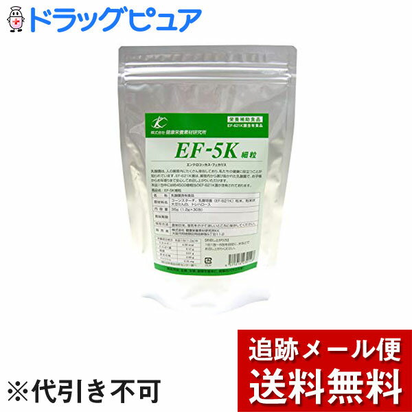 【本日楽天ポイント4倍相当】【メール便で送料無料 ※定形外発送の場合あり】新型乳酸菌EF-621K菌【EF-5..