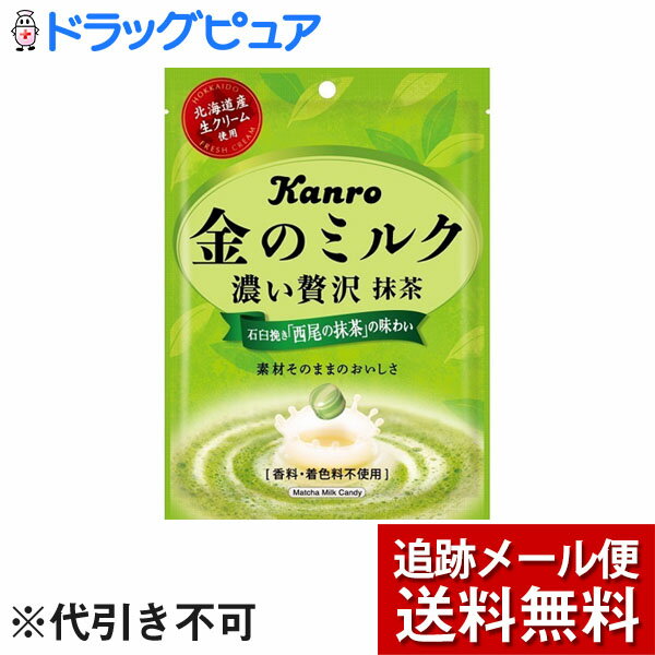 【11/25(水)限定！ 5％OFFクーポン配布中　24時間限定！】【メール便で送料無料 ※定形外発送の場合あり】カンロ株式会社金のミルクキャンディ抹茶(70g)×6個セット【複数の封筒でお届けする場合がございます】