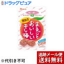 【本日楽天ポイント4倍相当】【メール便で送料無料 ※定形外発送の場合あり】カンロ株式会社まるごとおいしい干し梅(19g)×6個セット
