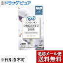 【本日楽天ポイント4倍相当】【メール便にて送料無料(定形外の場合有り)でお届け】ユニチャーム株式会社ソフィ ソフトタンポン オーガニックコットン レギュラー (8個入)<ソフィオーガニックコットン100%シリーズ>【ドラッグピュア楽天市場店】