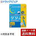 【本日楽天ポイント4倍相当】【メール便で送料無料 ※定形外発送の場合あり】株式会社ファイングリシン3000&テアニン200　99g（3.3g×30包）(外箱は開封した状態でお届けします)【開封】