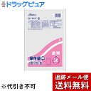 【本日楽天ポイント4倍相当】【メール便で送料無料 ※定形外発送の場合あり】株式会社セイケツネットワークSA-2 保存袋中 50枚入(3)