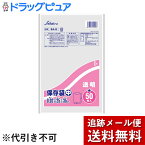 【本日楽天ポイント4倍相当】【メール便で送料無料 ※定形外発送の場合あり】株式会社セイケツネットワークSA-2 保存袋中　50枚入