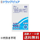 【本日楽天ポイント4倍相当】【メール便で送料無料 ※定形外発送の場合あり】株式会社セイケツネットワークSH-001 うすて保存袋 小 50枚入 半透明
