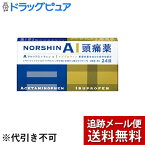 【メール便で送料無料 ※定形外発送の場合あり】【第(2)類医薬品】【本日楽天ポイント4倍相当】株式会社アラクスノーシンアイ頭痛薬（24錠）(セルフメディケーション税制対象)＜相乗効果を生む2成分を配合＞