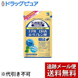 【本日楽天ポイント4倍相当】【メール便で送料無料 ※定形外発送の場合あり】小林製薬株式会社小林製薬の栄養補助食品DHA EPA α-リノレン酸（305mg×180粒）＜ω3系脂肪酸を摂取できます＞