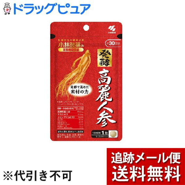 【本日楽天ポイント4倍相当】【メール便で送料無料 ※定形外発送の場合あり】小林製薬株式会社小林製薬..