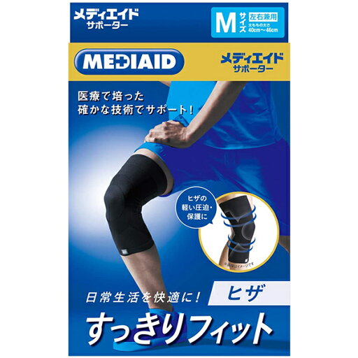 【本日楽天ポイント4倍相当】日本シグマックス(株)メディエイドすっきりフィットヒザBK 太ももの太さ・・・M:40〜46cm1枚入 【本日楽天ポイント4倍相当】日本シグマックス(株)メディエイドすっきりフィットヒザBK 太ももの太さ・・・M:40〜46cm1枚入