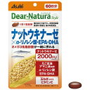 【本日楽天ポイント4倍相当】【送料無料】アサヒグループ食品株式会社 ディアナチュラ スタイル ナットウキナーゼ×α-リノレン酸・EPA・DHA 60粒(60日分)【栄養補助食品】(Dear-Natura)【RCP】【△】【CPT】