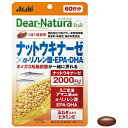 ■製品特徴 ナットウキナーゼとお目が3系脂肪酸が1粒で手軽に摂れるサプリメントです。 1粒にナットウキナーゼ2000FU（製造時活性）を配合。 オメガ3系脂肪酸、玉ねぎエキスも一緒に摂れます。 ■原材料 EPA含有精製魚油、α-リノレン酸含有アマニ油、ナットウキナーゼ含有納豆菌培養エキス末(納豆菌培養エキス(大豆を含む)、難消化性デキストリン)、α-リノレン酸含有えごま油、玉ねぎエキス末(デキストリン、玉ねぎエキス)、酵母エキス、ゼラチン、グリセリン、グリセリン脂肪酸エステル、ビタミンE ■内容成分 1粒あたり エネルギー…3.9kcal、たんぱく質…0.15g、脂質…0.32g、炭水化物…0.096g、食塩相当量…0.0003-0.0018g、ビタミンE…6.3mg、α-リノレン酸…2mg、EPA…45mg、DHA…22mg ＜製造時配合＞ ナットウキナーゼ2000FU含有 納豆菌培養エキス末…50mg 玉ねぎエキス末…10mg ※この製品は、イワシから抽出した精製魚油を使用しています。 ■保存方法 直射日光・高温多湿を避け、常温で保存してください。 ■注意事項 ・本品は、多量摂取により疾病が治癒したり、より健康が増進するものではありません。 ・1日の摂取目安量を守ってください。 ・乳幼児・小児は本品の摂取を避けてください。 ・妊娠3ヵ月以内又は妊娠を希望する女性は過剰摂取にならないよう注意してください。 ・原材料名をご確認の上、食物アレルギーのある方はお召し上がりにならないでください。 ・体調や体質によりまれに身体に合わない場合や、発疹などのアレルギー症状が出る場合があります。その場合は使用を中止してください。 ・小児の手の届かないところに置いてください。 ・治療を受けている方、お薬を服用中の方は、医師にご相談の上、お召し上がりください。 ・水濡れにより変色する場合がありますので、水滴や濡れた手でのお取扱いにご注意ください。 ・斑点が見られたり、色むらやにおいの変化がある場合がありますが、品質に問題ありません。 ・開封後はお早めにお召し上がりください。 ・品質保持のため、開封後は開封口のチャックをしっかり閉めて保管してください。 ・食生活は、主食、主菜、副菜を基本に、食事のバランスを。 【お問い合わせ先】 こちらの商品につきましての質問や相談につきましては、当店（ドラッグピュア）または下記へお願いします。 アサヒグループ食品株式会社　お客様相談室 電話：0120-630611 広告文責：株式会社ドラッグピュア 作成：202103SNSN 神戸市北区鈴蘭台北町1丁目1-11-103 TEL:0120-093-849 製造販売：アサヒグループ食品株式会社 区分：栄養補助食品・日本製 ■ 関連商品 アサヒグループ食品　お取扱い商品 ディアナチュラ