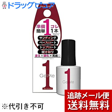 【メール便で送料無料 ※定形外発送の場合あり】株式会社コスメ・デ・ボーテ　ジェルミーワン(GelMe1)　43 ウァームボルドー 10ml＜ジェルネイル/マニキュア＞