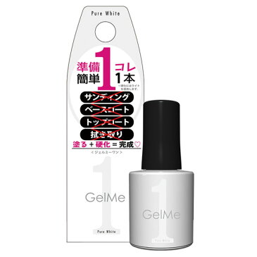 株式会社コスメ・デ・ボーテ　ジェルミーワン(GelMe1)　64 ピュアホワイト 10ml＜ジェルネイル/マニキュア＞【北海道・沖縄は別途送料必要】