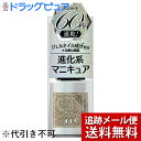【本日楽天ポイント4倍相当】【メール便で送料無料 ※定形外発送の場合あり】株式会社コスメ・デ・ボーテ GN by ジーニッシュマニキュア(Genish Manicure) #009 パーティー 5ml<ゴールドグリッター><60秒速乾進化系マニキュア>