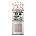 株式会社コスメ・デ・ボーテ　GN by ジーニッシュマニキュア(Genish Manicure)　#026 トウ 5ml＜グレイッシュピンク＞＜60秒速乾進化系マニキュア＞