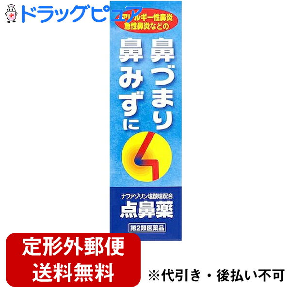 楽天神戸たんぽぽ薬房【第2類医薬品】【本日楽天ポイント4倍相当】【定形外郵便で送料無料】日新薬品工業株式会社雪の元鼻炎スプレー 30ml