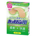 【本日楽天ポイント4倍相当】祐徳薬品工業株式会社カットバン優 Mサイズ(20枚入)【一般医療機器】<救急絆創膏>【北海道・沖縄は別途送料必要】【CPT】