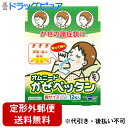 【本日楽天ポイント4倍相当】【定形外郵便で送料無料】テイコクファルマケア株式会社オムニードかぜぺったん【指定医薬部外品】 12枚【たんぽぽ薬房】【TK140】