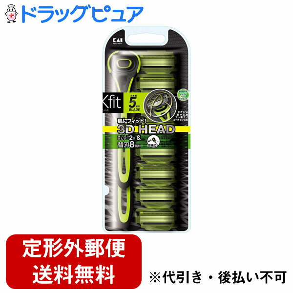 【本日楽天ポイント4倍相当】【定形外郵便で送料無料】貝印株式会社Xfit 敏感肌用 バリューパック（ホ..