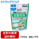 【本日楽天ポイント4倍相当】【定形外郵便で送料無料】玉川衛材株式会社ケアハート 包帯どうしがくっつく 自着包帯 Mサイズ(1個入)【TK260】(4)