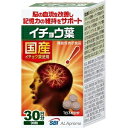 【本日楽天ポイント4倍相当】【送料無料】【送料無料】SBIアラプロモ株式会社SBIイチョウ葉(30日分) 90粒【△】