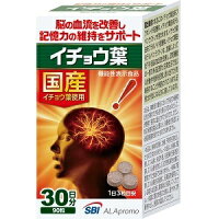 SBIアラプロモ株式会社SBIイチョウ葉（30日分）90粒のポイント対象リンク