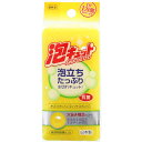 【3%OFFクーポン 5/9 20:00〜5/16 01:59迄】【送料無料】株式会社オーエ泡キュット ソフトスポンジ 1個入り(※色は選べません)【△】