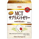 【3％OFFクーポン 4/24 20:00～4/27 9:59迄】【送料無料】日清オイリオグループ株式会社　MCTサプリメントゼリー　15g×14本入＜中鎖脂肪酸油配合＞＜MCTオイル＞【△】【CPT】