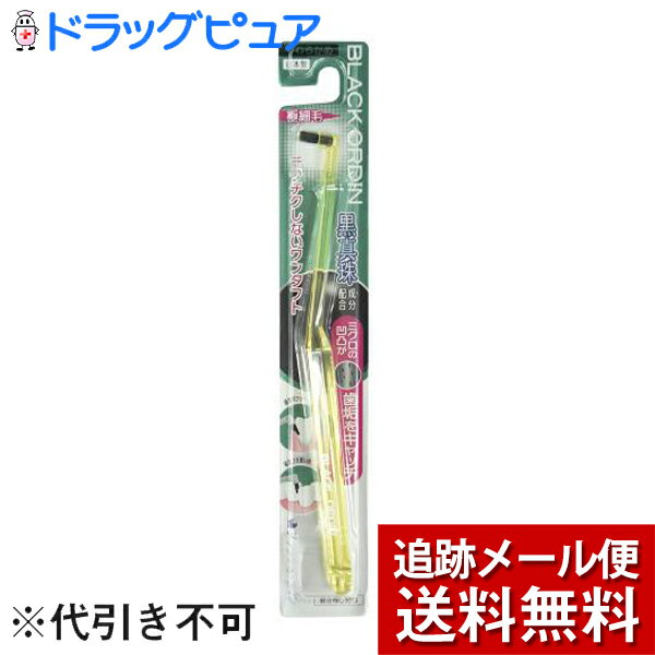 ■製品特徴100％先細毛ロングネック通常の先端が尖ったワンタフトと違い、歯グキにやさしい先細毛（黒真珠成分配合）なので歯と歯グキの間に入り込み、歯間の歯周ポケットにも届き、磨き残しを防止します。不揃いな先端をミクロ単位に切り揃えてカットして毛先の強度を増し、歯周ポケットにしっかり入り込み、プラークを取り除きます。ブラックオーディン使用の黒真珠成分を配合したブリッスルを採用し、表面に凹凸を生じさせる事により歯の汚れを効率よく取り除きます。■内容量1本■原材料柄/PET・毛/飽和ポリエステル■使用方法毛先を上手に使って軽く小刻みに磨きましょう。■注意事項塩素系殺菌剤や漂白剤、熱湯は使用しないでください。変形、変色することがあります。毛先が開いたらとりかえましょう。【お問い合わせ先】こちらの商品につきましての質問や相談は、当店(ドラッグピュア）または下記へお願いします。西脇工業株式会社〒581-0868 大阪府八尾市西山本町2-1-17電話：072-999-9121（土日祭日を除く9：00〜17：00）広告文責：株式会社ドラッグピュア作成：202008AY神戸市北区鈴蘭台北町1丁目1-11-103TEL:0120-093-849製造販売：西脇工業株式会社区分：日用品・日本製文責：登録販売者 松田誠司■ 関連商品歯ブラシ関連商品西脇工業株式会社お取り扱い商品