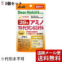 【本日楽天ポイント4倍相当】【メール便で送料無料 ※定形外発送の場合あり】アサヒグループ食品株式会社ディアナチュラストロング39アミノ マルチビタミン&ミネラル...