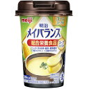 【48個】【送料無料】【お任せおまけ付き♪】株式会社明治 メイバランスミニ カップ コーンスープ味 125ml×48個セット【栄養機能食品(ビタミンD)】(発送までに6-10日かかります)(ご注文後キャンセル不可)【RCP】【△】