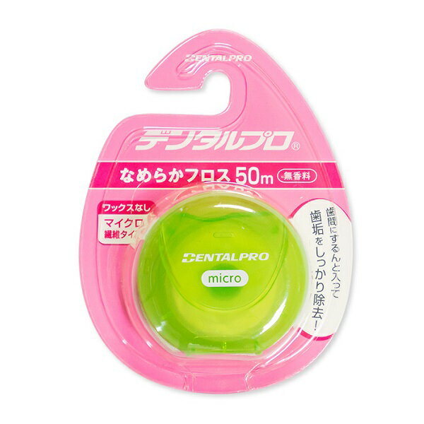 【本日楽天ポイント4倍相当】【送料無料】デンタルプロ株式会社　デンタルプロ　なめらかフロス　1本入＜デンタルフロス＞(※色は選べません)【△】【CPT】