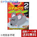【本日楽天ポイント4倍相当】【メール便で送料無料 ※定形外発送の場合あり】株式会社立石春洋堂ヘキサチン粘着ネズミ捕りブック式 2枚