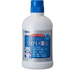 【送料無料】【第3類医薬品】【本日楽天ポイント4倍相当!!】健栄製薬株式会社 ケンエーうがい薬C 540ml＜ポビドンヨードの含嗽薬＞＜薄めずそのまま＞【△】【CPT】