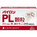 【送料無料】【第(2)類医薬品】【本日楽天ポイント4倍相当】シオノギヘルスケア株式会社パイロンPL顆粒 ( 24包 ) 24包【△】【CPT】