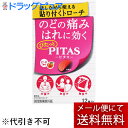 【本日楽天ポイント4倍相当】【メール便で送料無料 ※定形外発送の場合あり】大鵬薬品工業株式会社 ピタス のどトローチ 12コ入【医薬部外品】<のどの痛み・はれに...