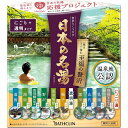 【3%OFFクーポン 5/9 20:00〜5/16 01:59迄】【送料無料】【医薬部外品】株式会社バスクリン 日本の名湯 至福の贅沢(14包)〔入浴剤〕【△】