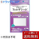 【本日楽天ポイント4倍相当】【メール便で送料無料 ※定形外発送の場合あり】ヤマシンフィルタ株式会社 ヤマシン・フィルタシート 30枚【RCP】(メール便のお届け...