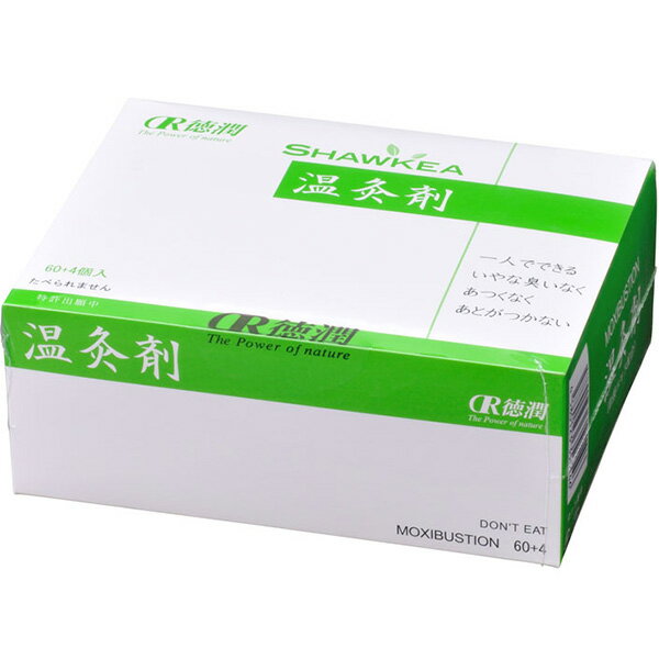 【6月25日までポイント5倍】【あす楽15時まで】株式会社徳潤邵氏温灸器（しょうしおんきゅうき）用新 温灸剤（松節・シナモンエキス新..