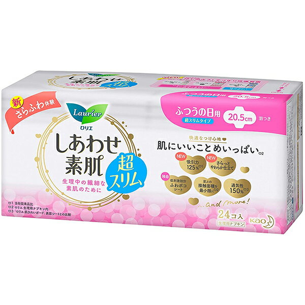 【本日楽天ポイント4倍相当】【送料無料】花王株式会社 F系列 (ロリエ エフ) しあわせ素肌 超薄型 白天普通量用 有護翼 生理用衛生巾衛生棉 20.5cm (24個入) 【該商品不可退貨】【△】