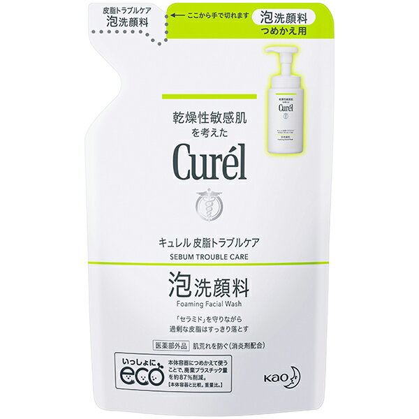 花王株式会社キュレル 皮脂トラブルケア 泡洗顔料 つめかえ用 130ml【この商品は注文後のキャンセルが..