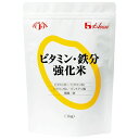 【本日楽天ポイント4倍相当】ハウス ビタミン・鉄分強化米 1kg(発送までに7〜10日かかります・ご注文後のキャンセルは出来ません)【RCP】
