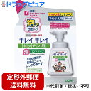 【本日楽天ポイント4倍相当】【定形外郵便で送料無料でお届け】【医薬部外品】ライオン株式会社キレイキレイ 薬用キッチン泡ハンドソープ つめかえ用 ( 180mL ...