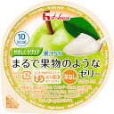 【本日楽天ポイント4倍相当】ハウス食品株式会社『やさしくラクケア まるで果物のようなゼリー 洋なし 60g×48個セット』(ご注文後のキャンセルは出来ません)(...